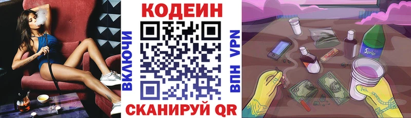 Купить закладки  Балабаново  Кодеиновый сироп Lean напиток Lean (лин) 