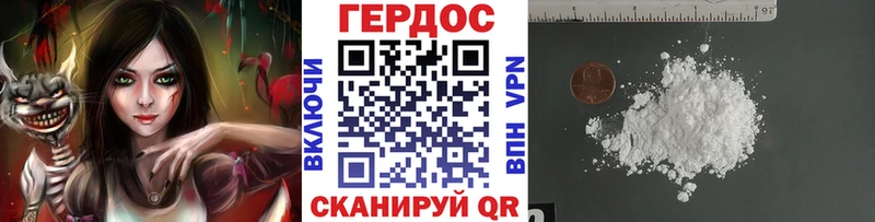 ГЕРОИН Heroin  Купить закладки  Балабаново 