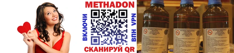Купить Балабаново МЕТАДОН VHQ