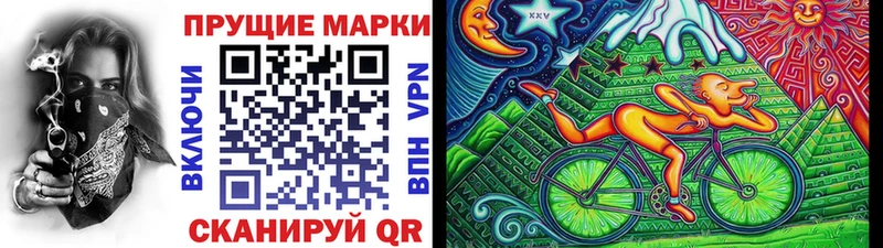 Марки 25I-NBOMe 1,8мг  Купить где  Балабаново 